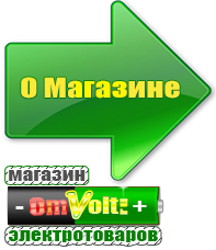 omvolt.ru Стабилизаторы напряжения для котлов в Липецке