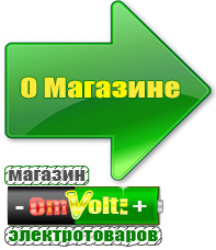 omvolt.ru Трехфазные стабилизаторы напряжения 14-20 кВт / 20 кВА в Липецке