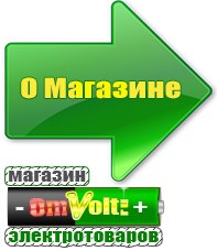 omvolt.ru Стабилизаторы напряжения для газовых котлов в Липецке