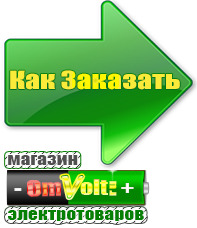 omvolt.ru Стабилизаторы напряжения на 14-20 кВт / 20 кВА в Липецке